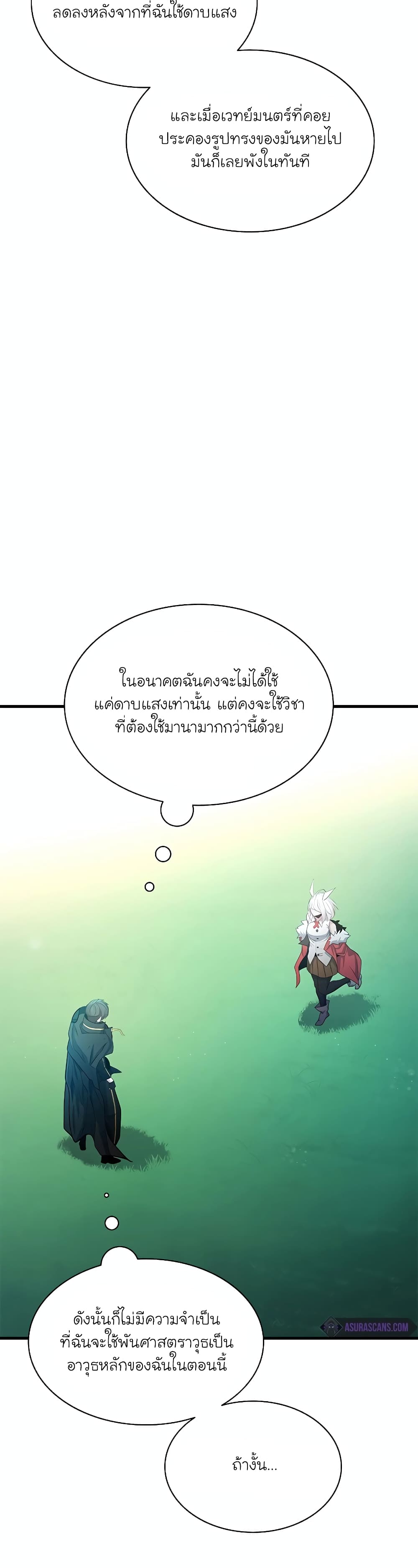 The Tutorial is Too Hard page 4