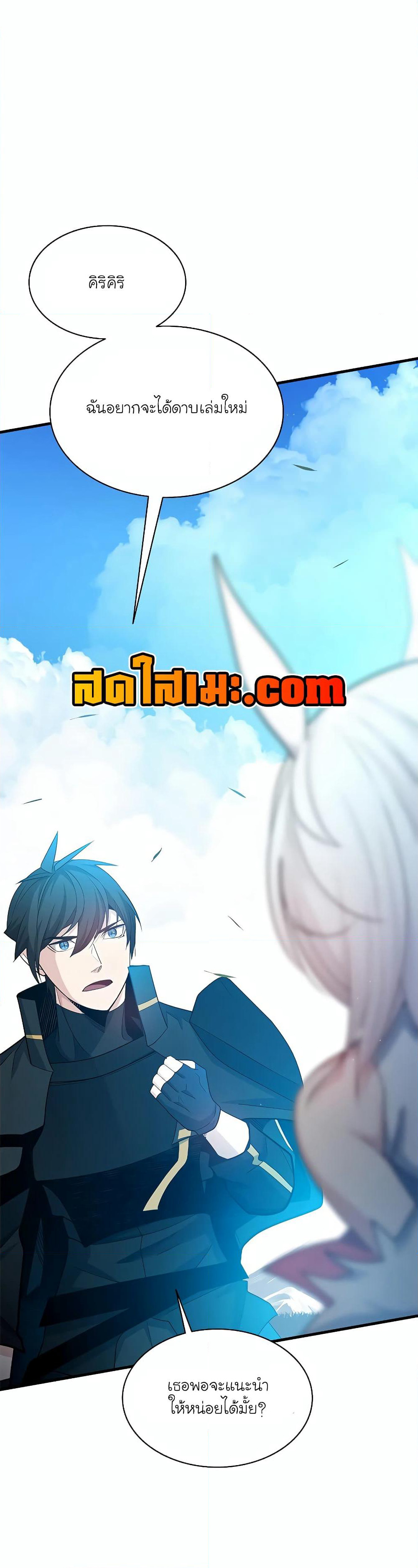The Tutorial is Too Hard page 5