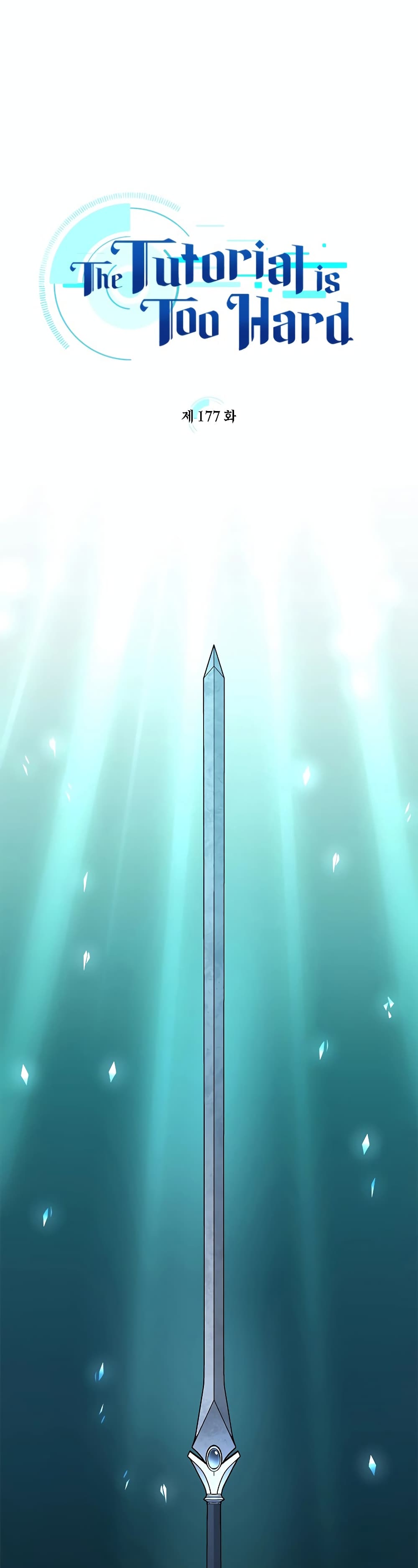The Tutorial is Too Hard page 6