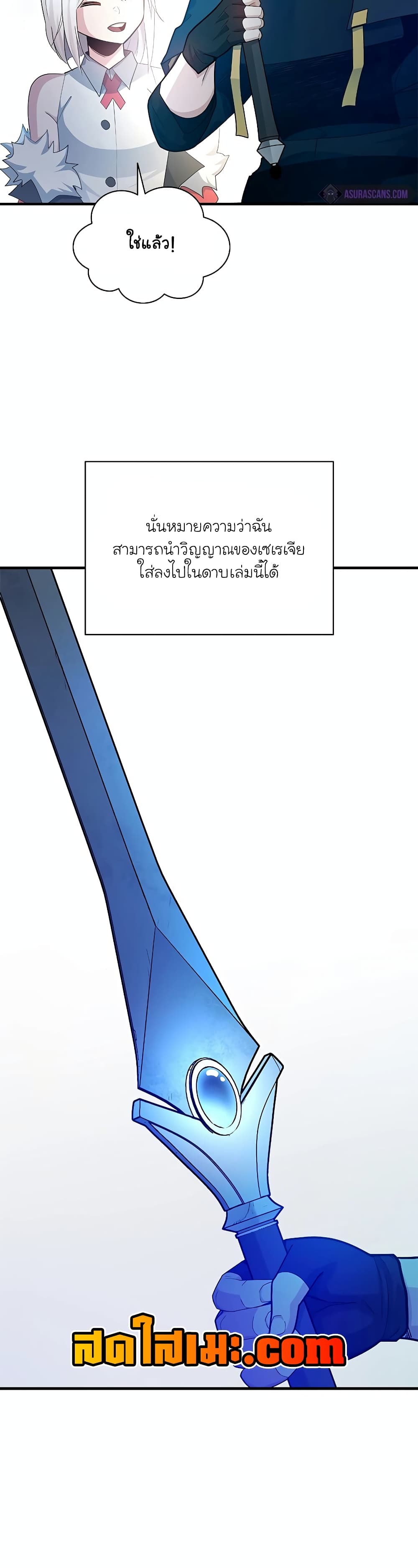 The Tutorial is Too Hard page 9