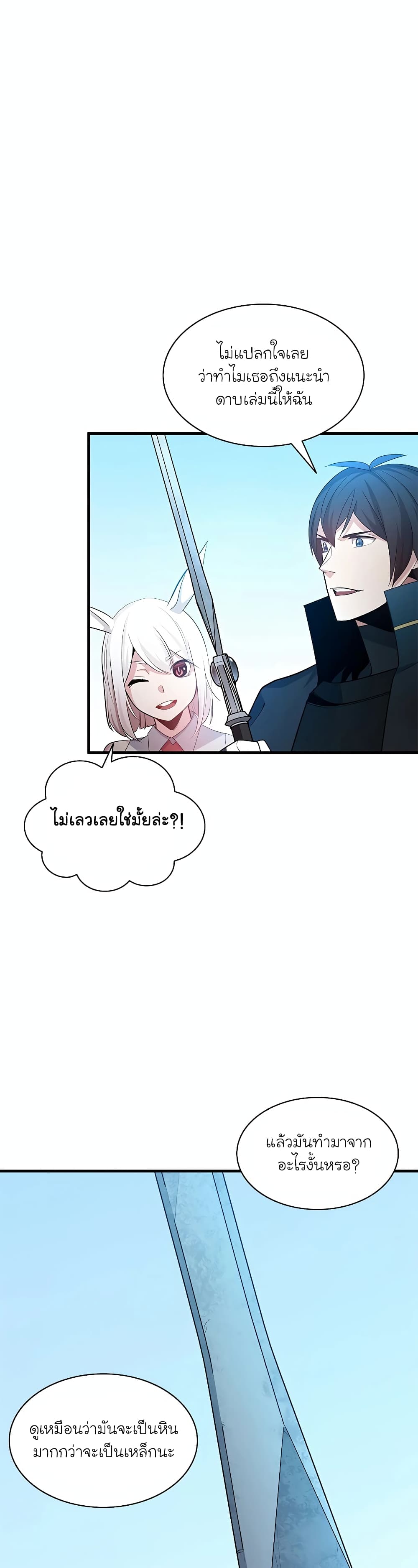 The Tutorial is Too Hard page 10