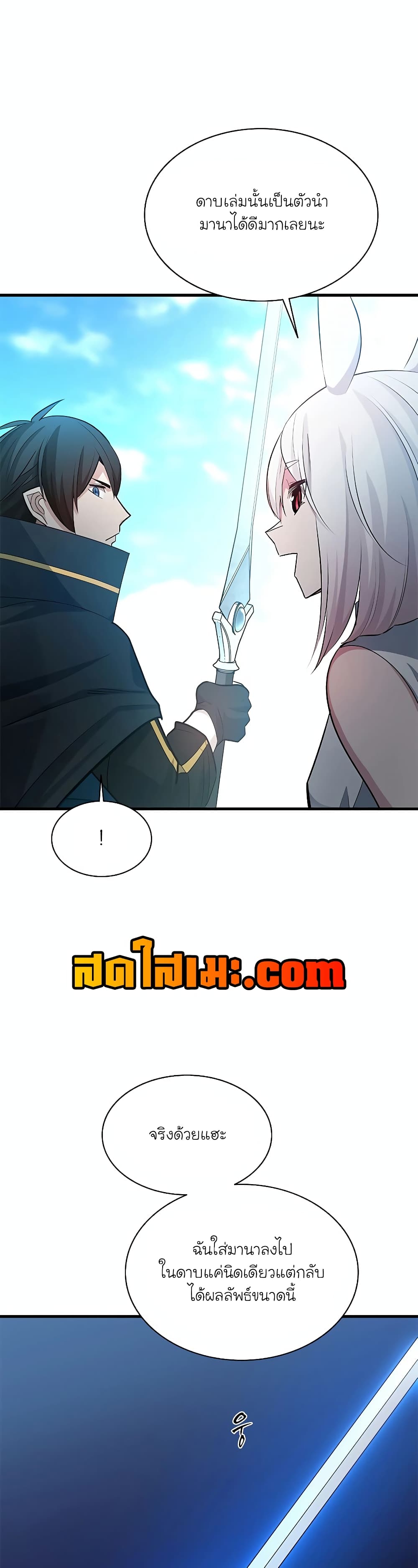 The Tutorial is Too Hard page 13
