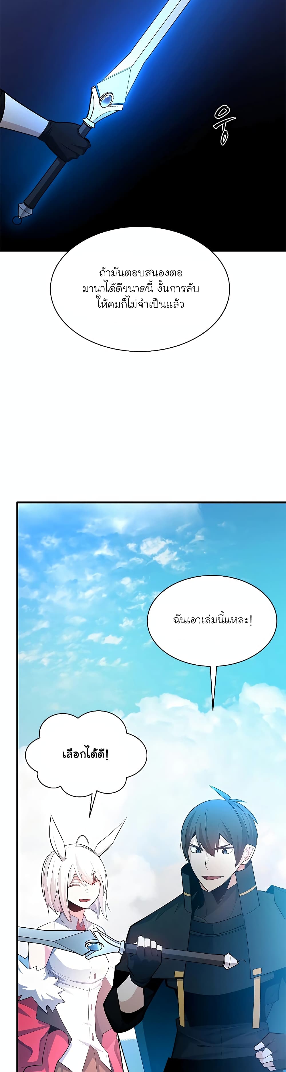 The Tutorial is Too Hard page 14