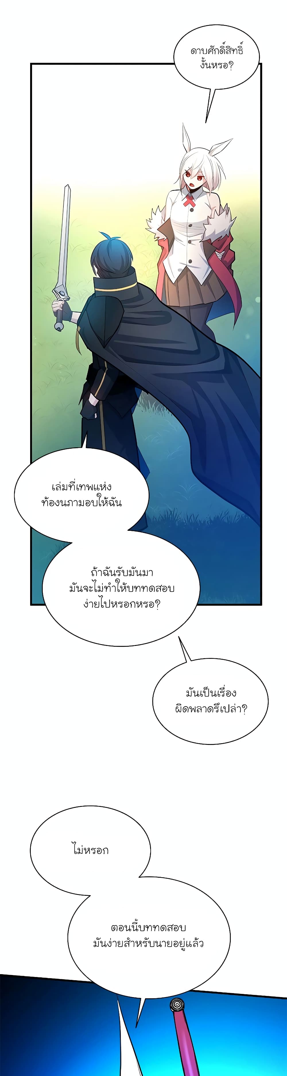 The Tutorial is Too Hard page 16