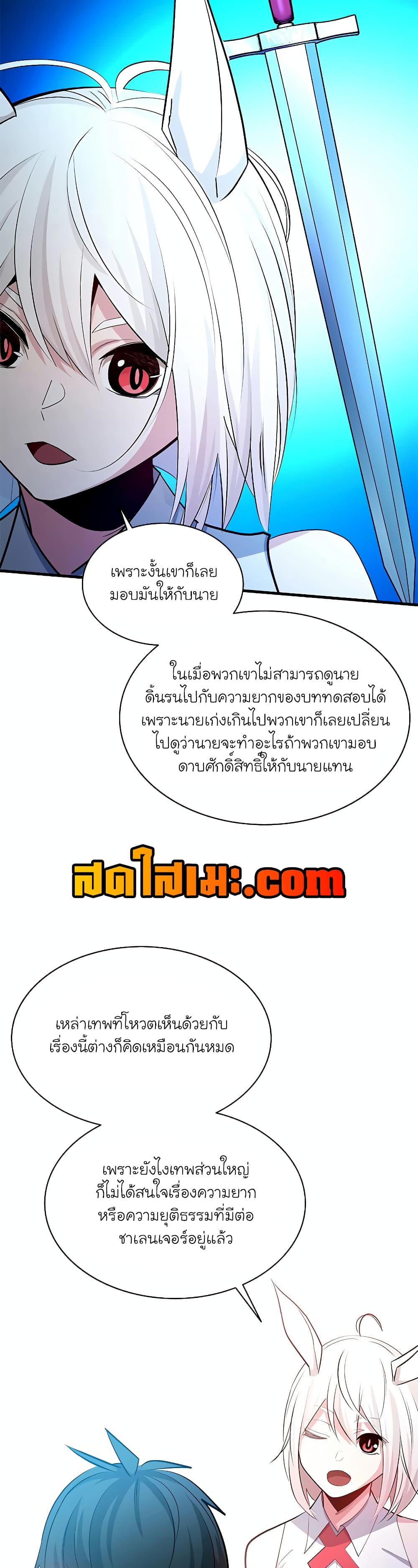 The Tutorial is Too Hard page 17