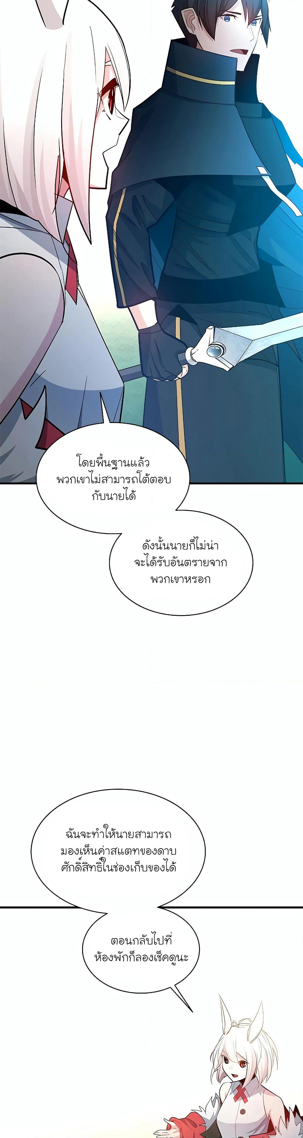 The Tutorial is Too Hard page 22
