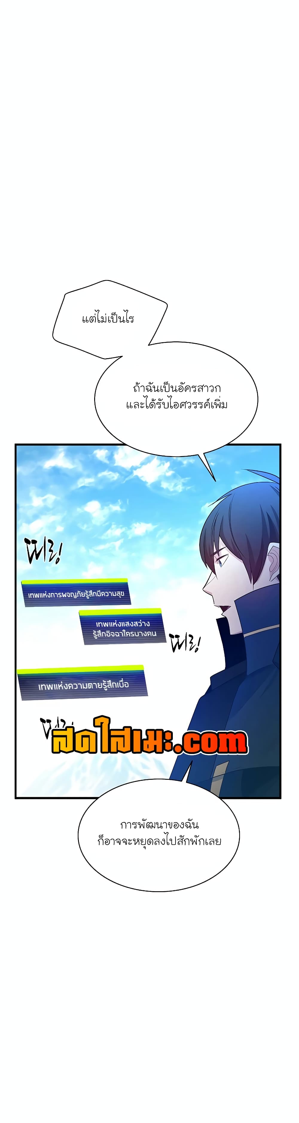 The Tutorial is Too Hard page 25
