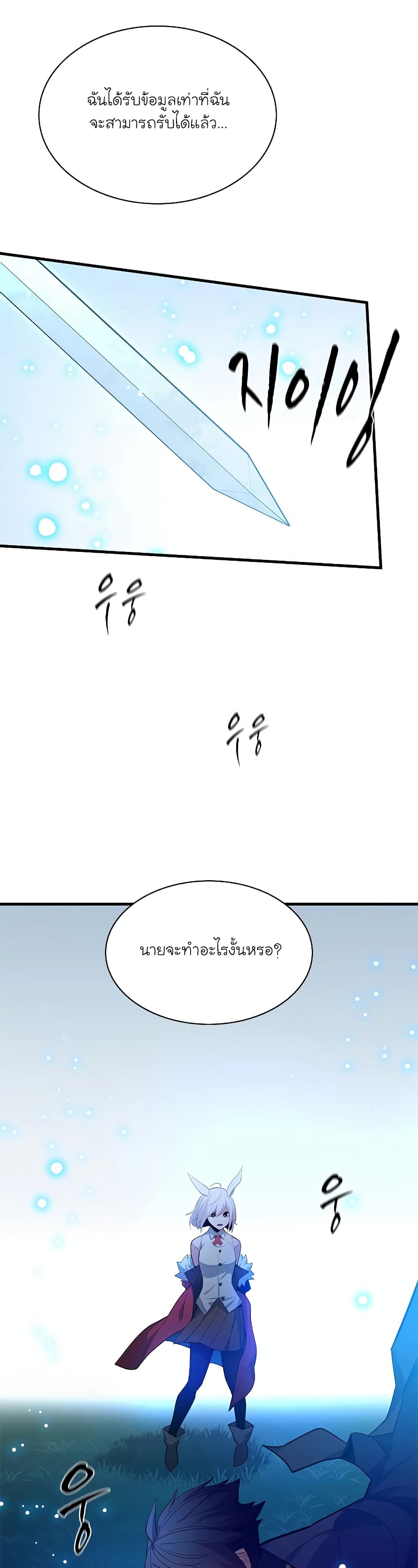 The Tutorial is Too Hard page 26