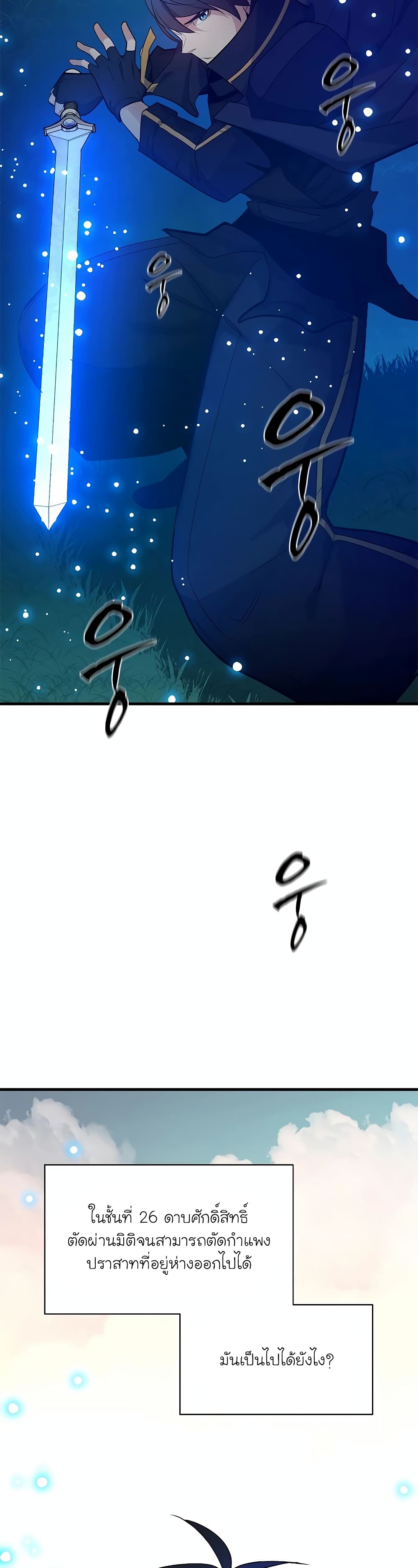 The Tutorial is Too Hard page 27