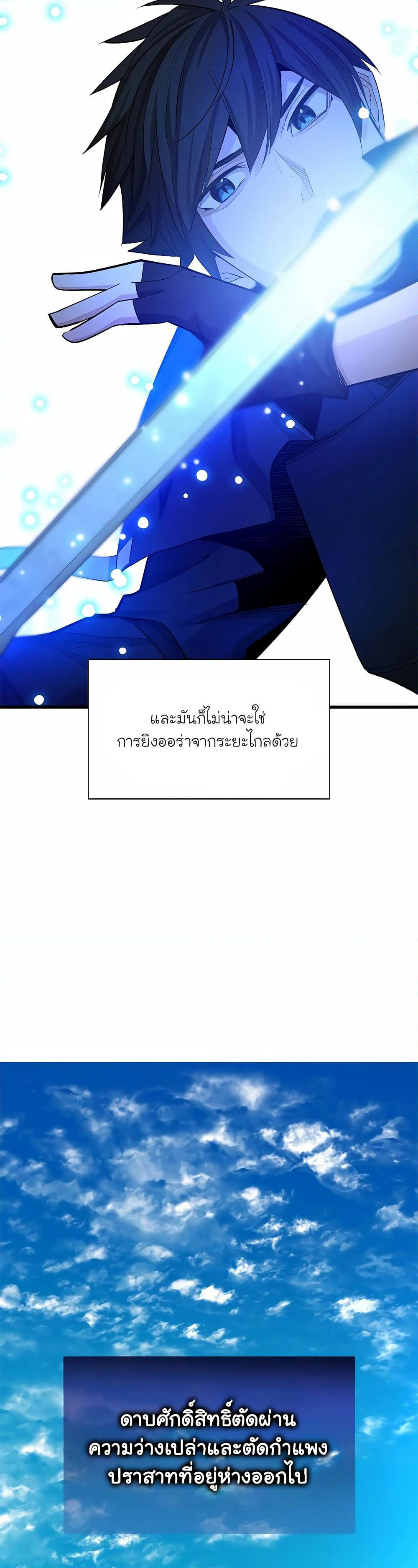 The Tutorial is Too Hard page 28