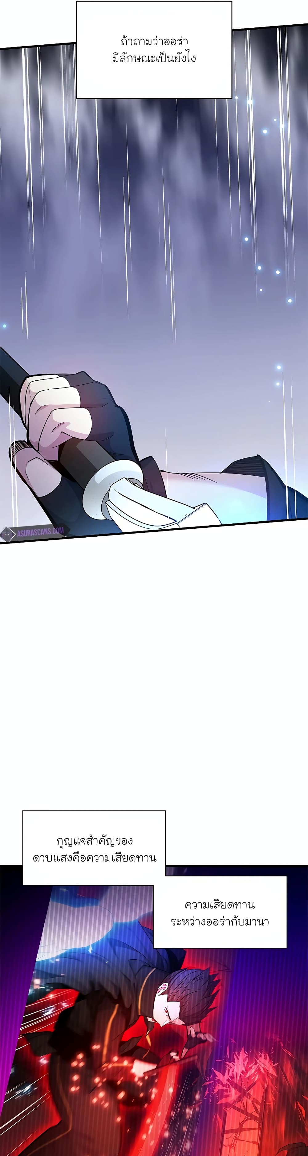 The Tutorial is Too Hard page 35
