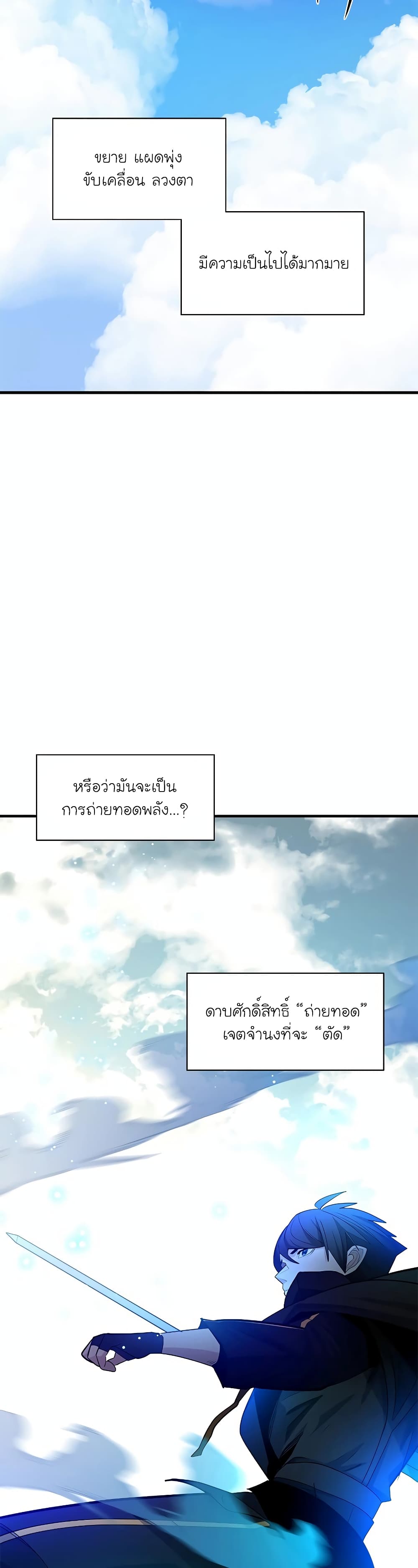 The Tutorial is Too Hard page 37