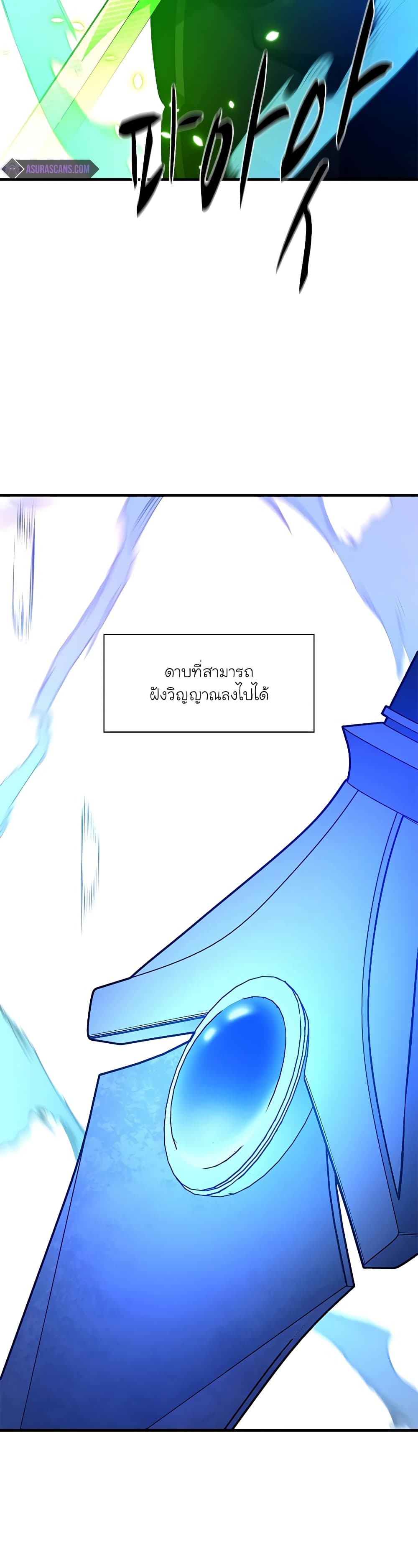 The Tutorial is Too Hard page 46
