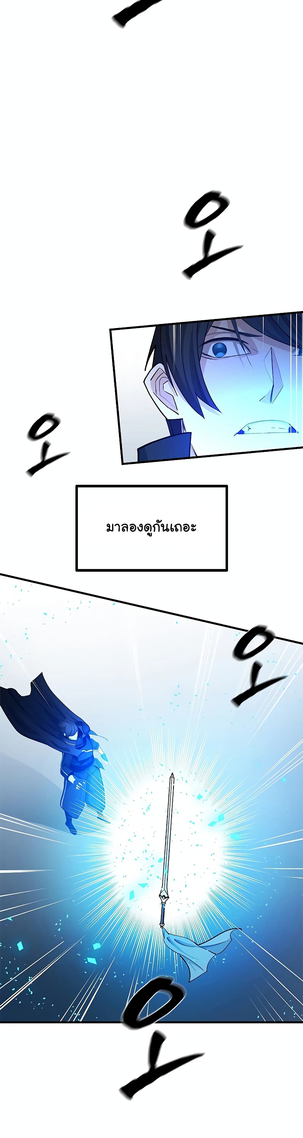The Tutorial is Too Hard page 48