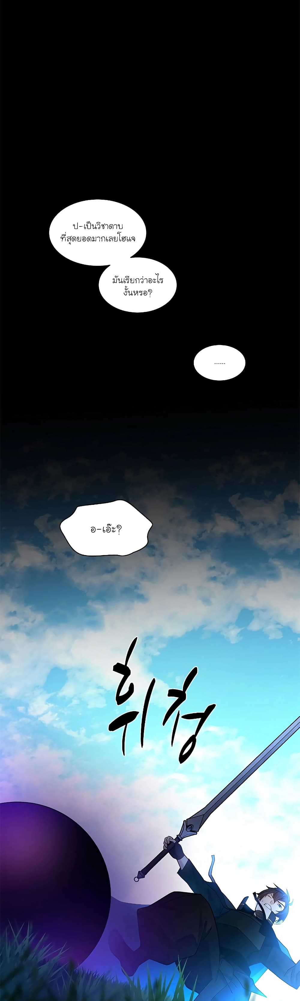 The Tutorial is Too Hard page 3