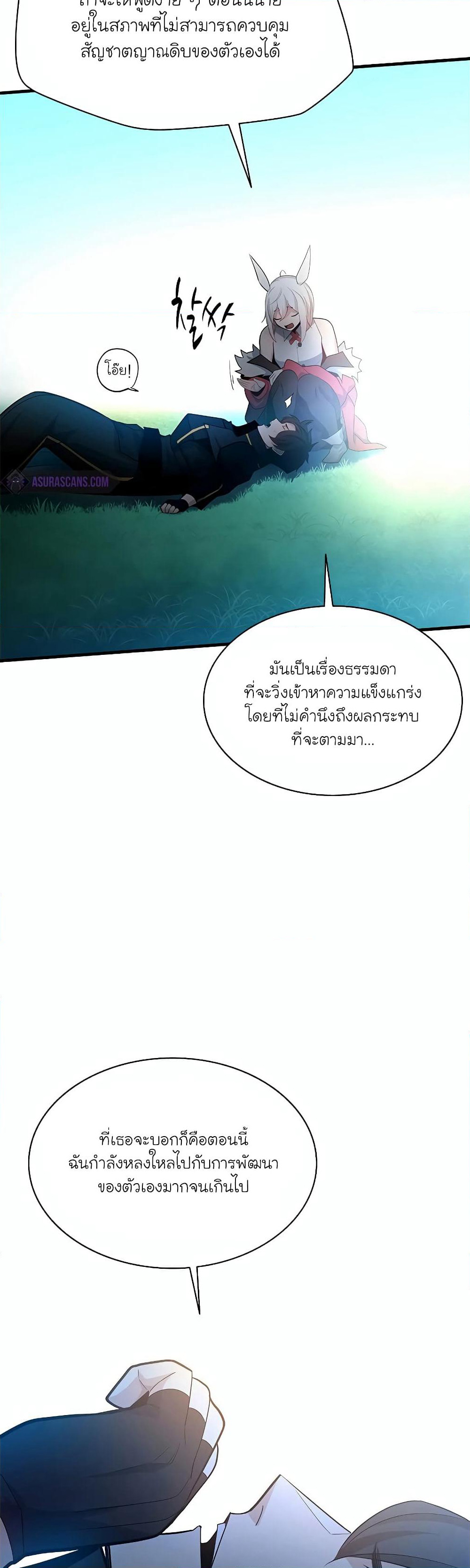 The Tutorial is Too Hard page 8