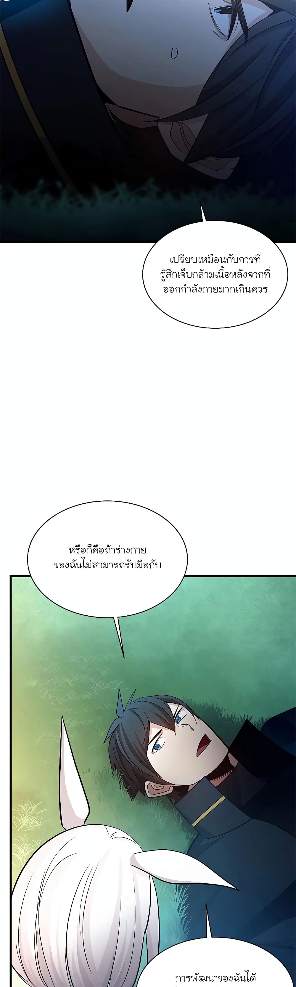 The Tutorial is Too Hard page 9
