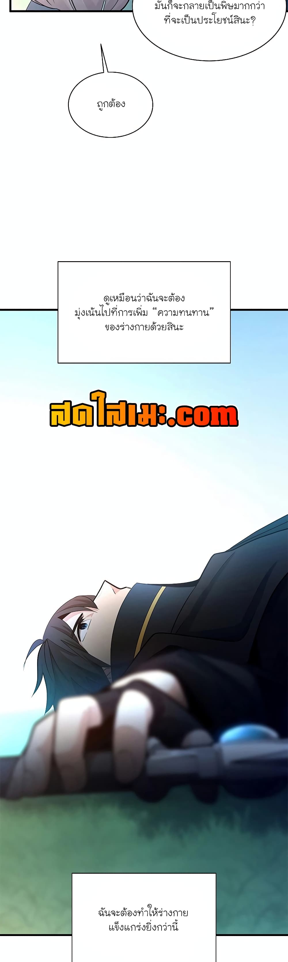 The Tutorial is Too Hard page 10