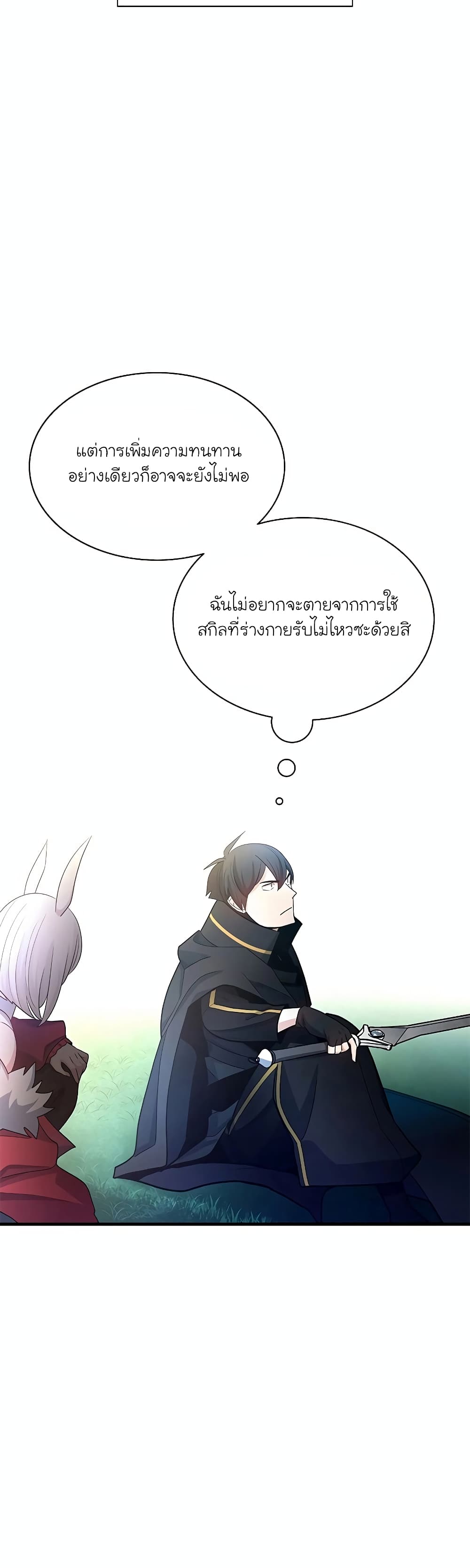The Tutorial is Too Hard page 11