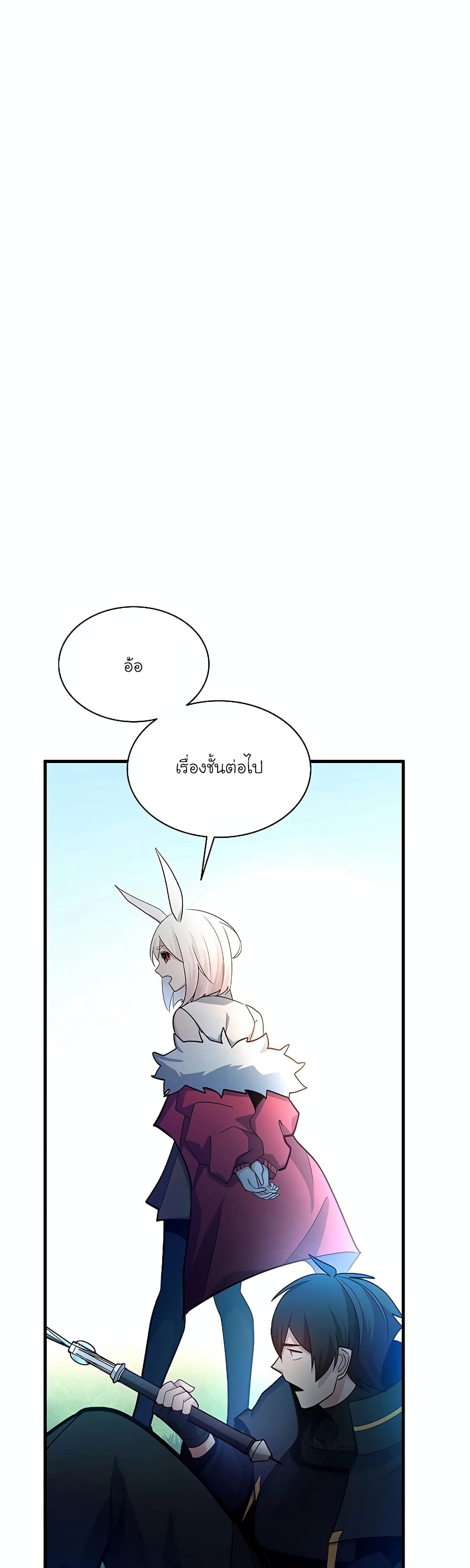 The Tutorial is Too Hard page 13