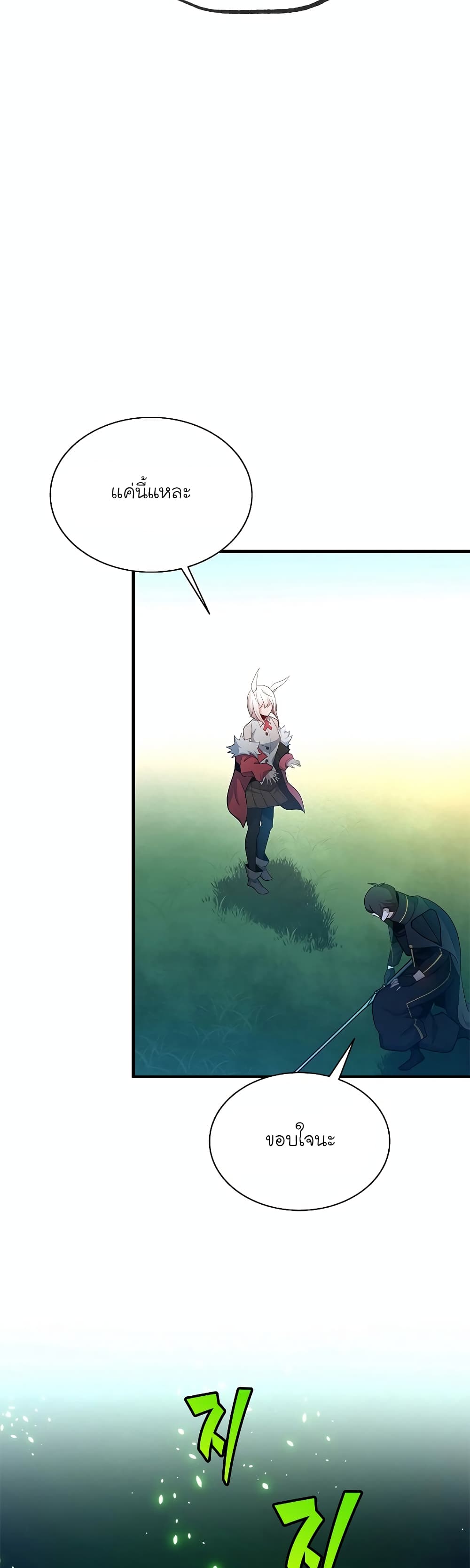 The Tutorial is Too Hard page 16