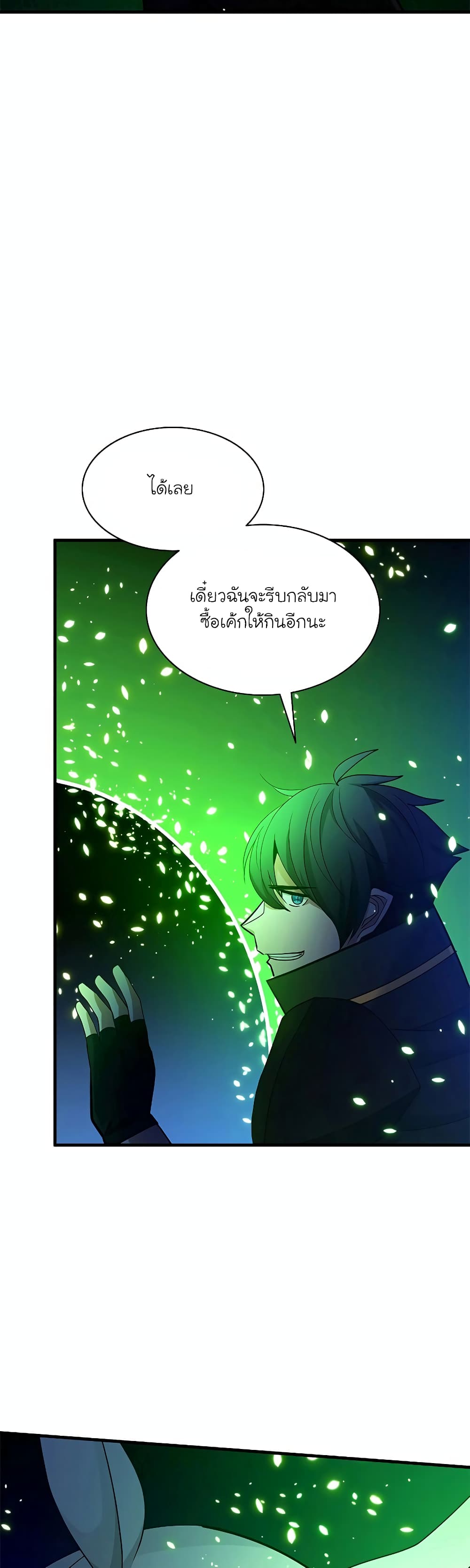 The Tutorial is Too Hard page 18