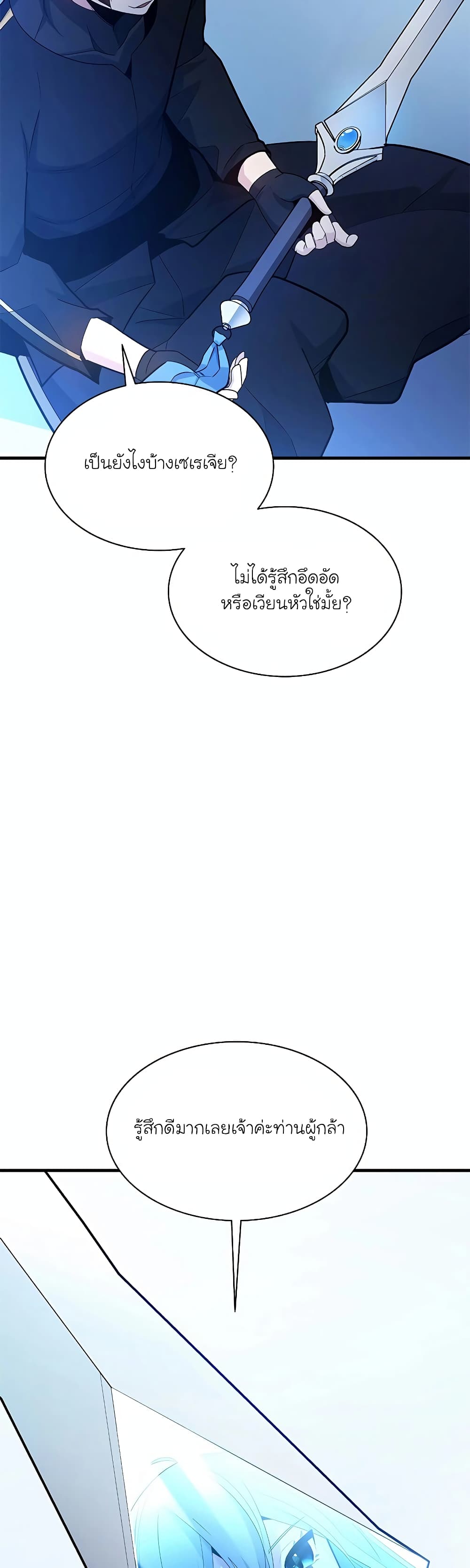 The Tutorial is Too Hard page 22