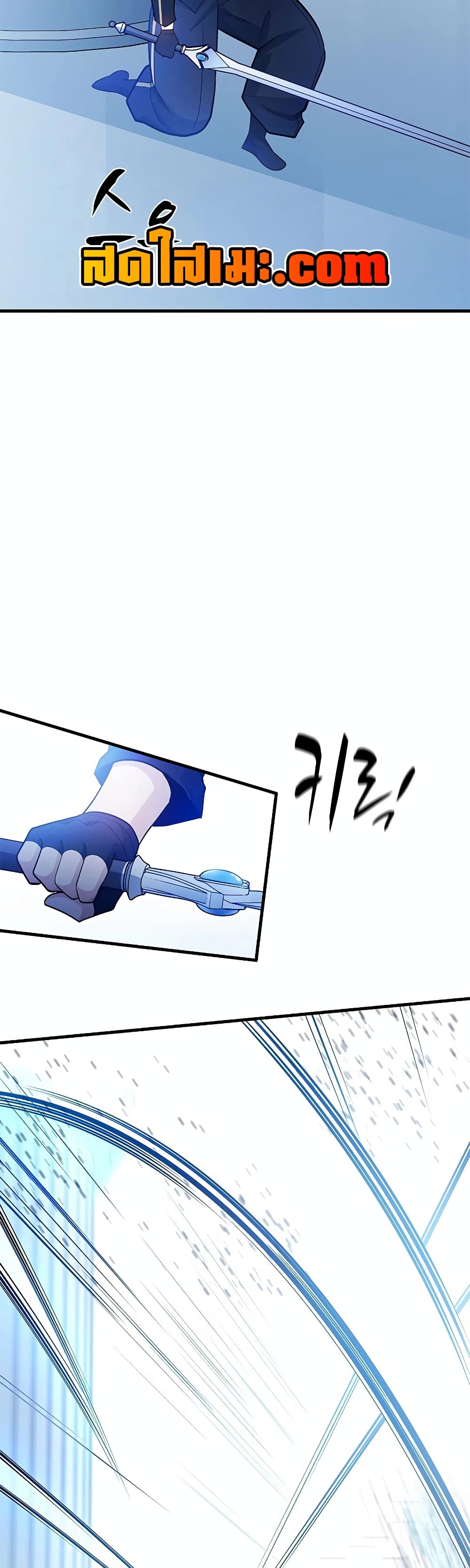 The Tutorial is Too Hard page 24