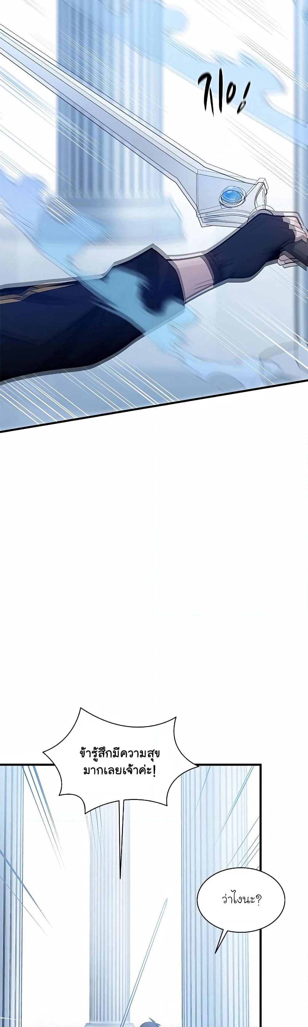 The Tutorial is Too Hard page 26