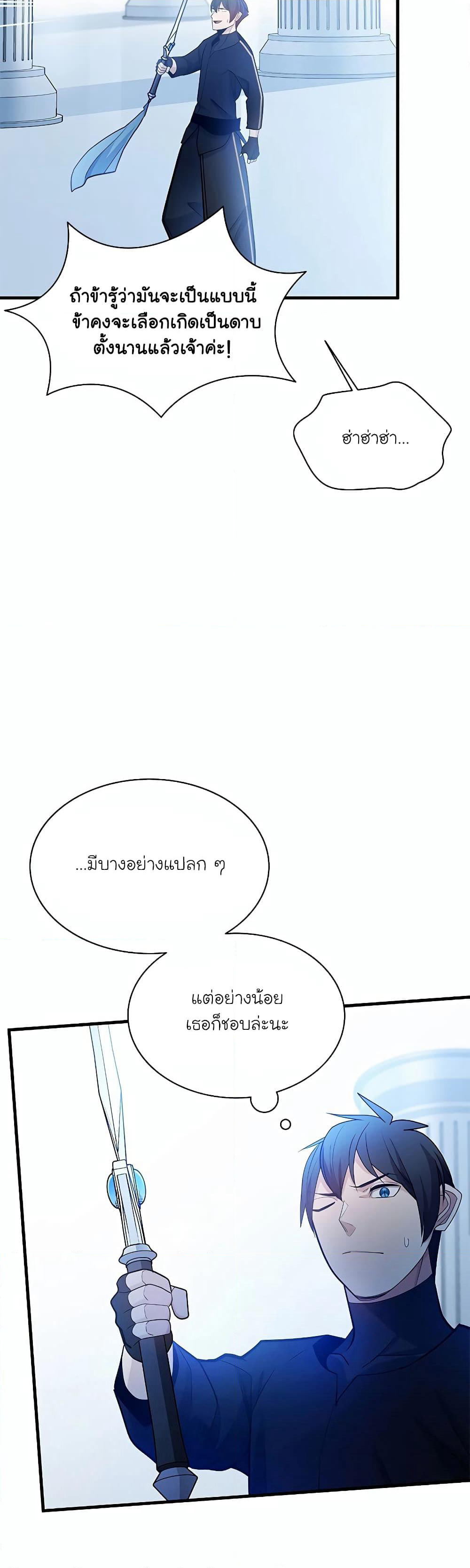 The Tutorial is Too Hard page 27