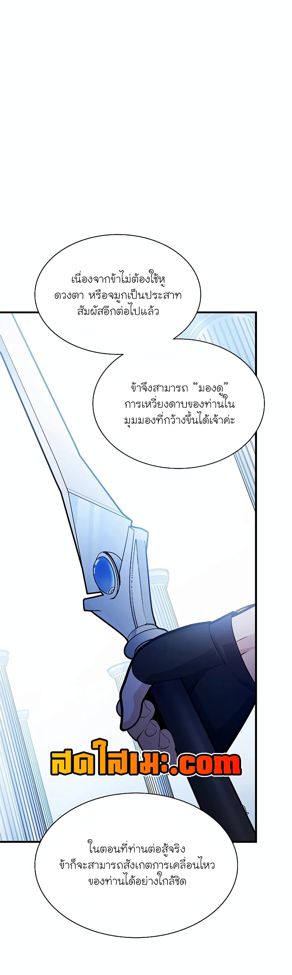 The Tutorial is Too Hard page 28