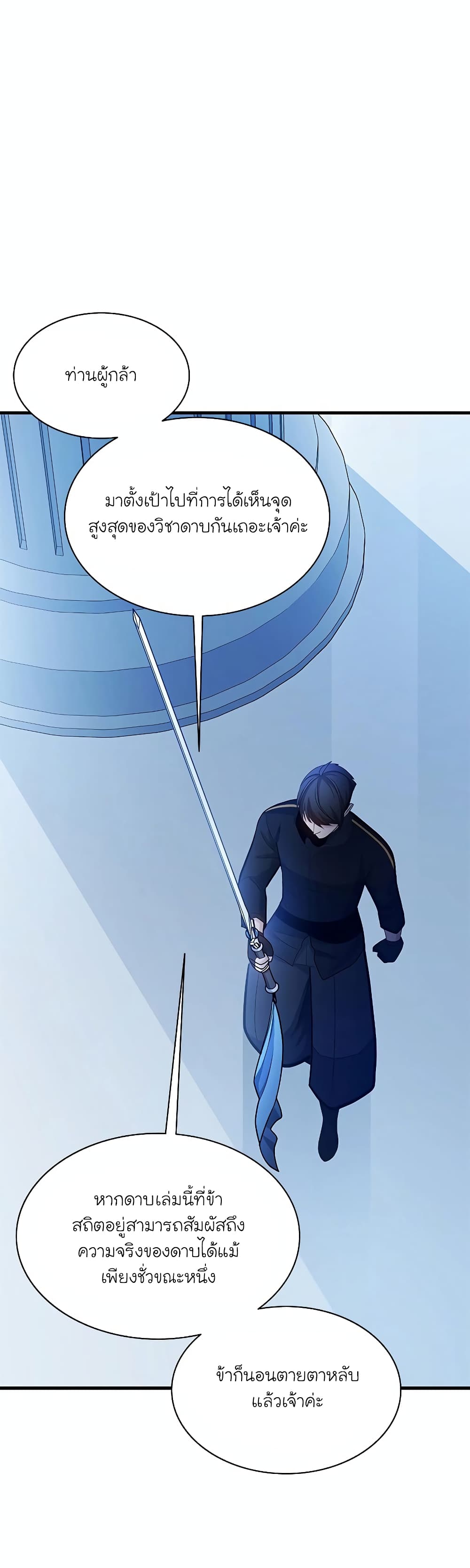 The Tutorial is Too Hard page 29