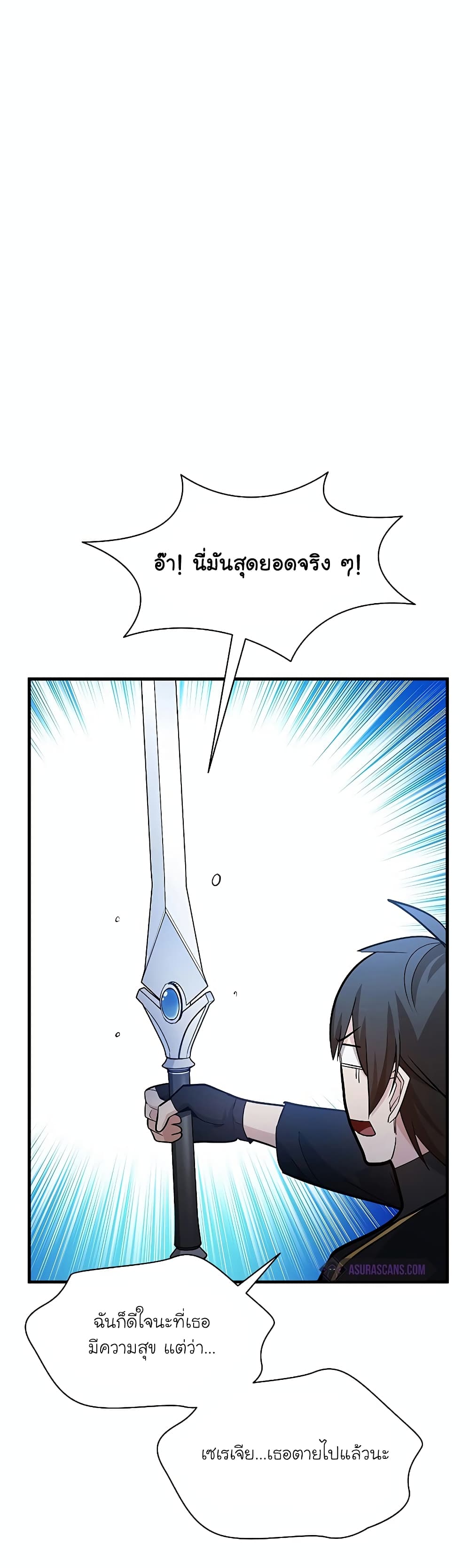 The Tutorial is Too Hard page 30