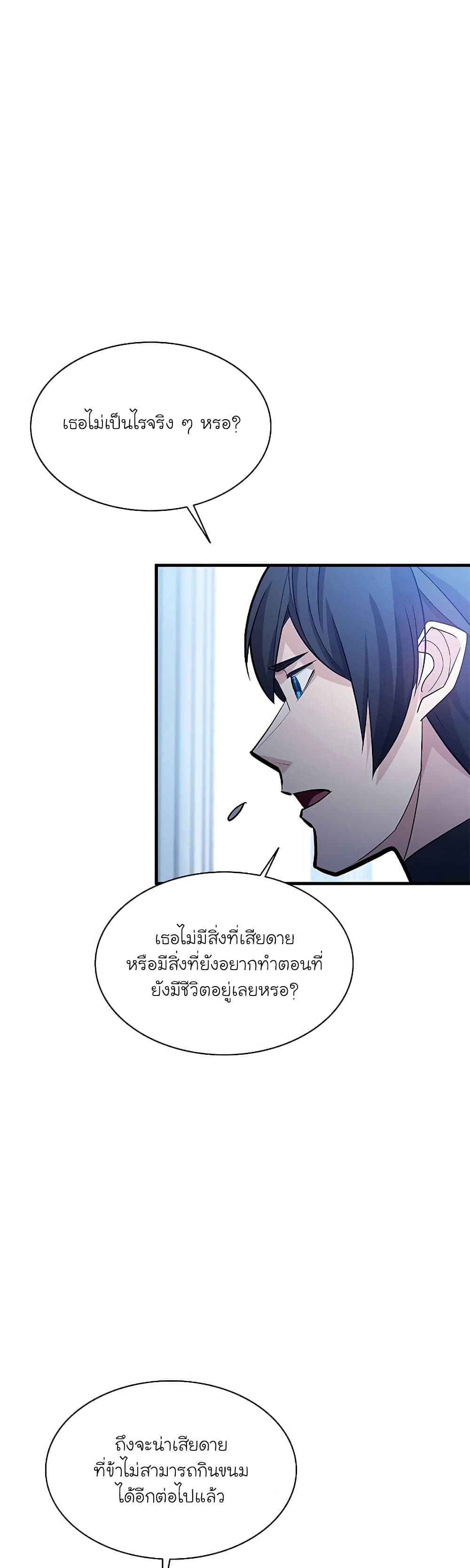 The Tutorial is Too Hard page 32