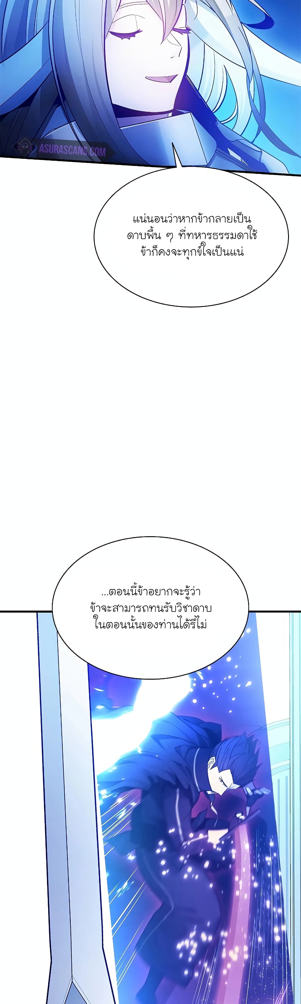 The Tutorial is Too Hard page 34