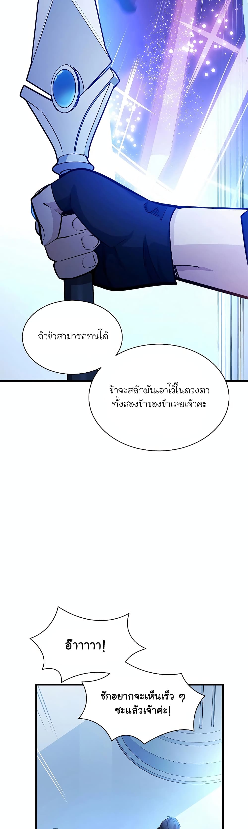 The Tutorial is Too Hard page 35