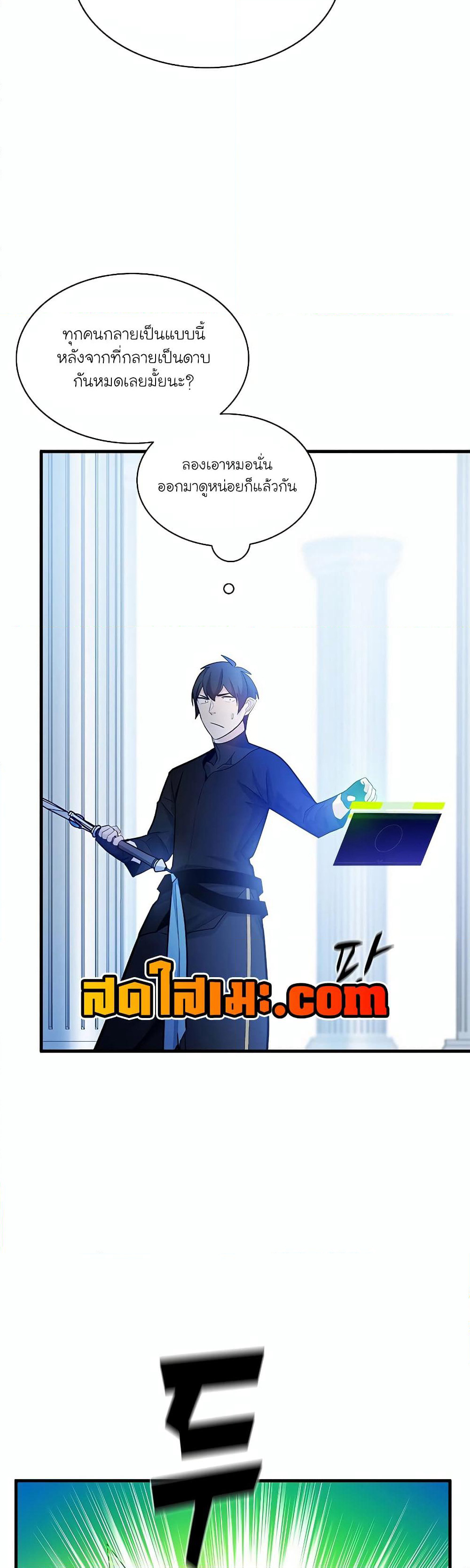The Tutorial is Too Hard page 37