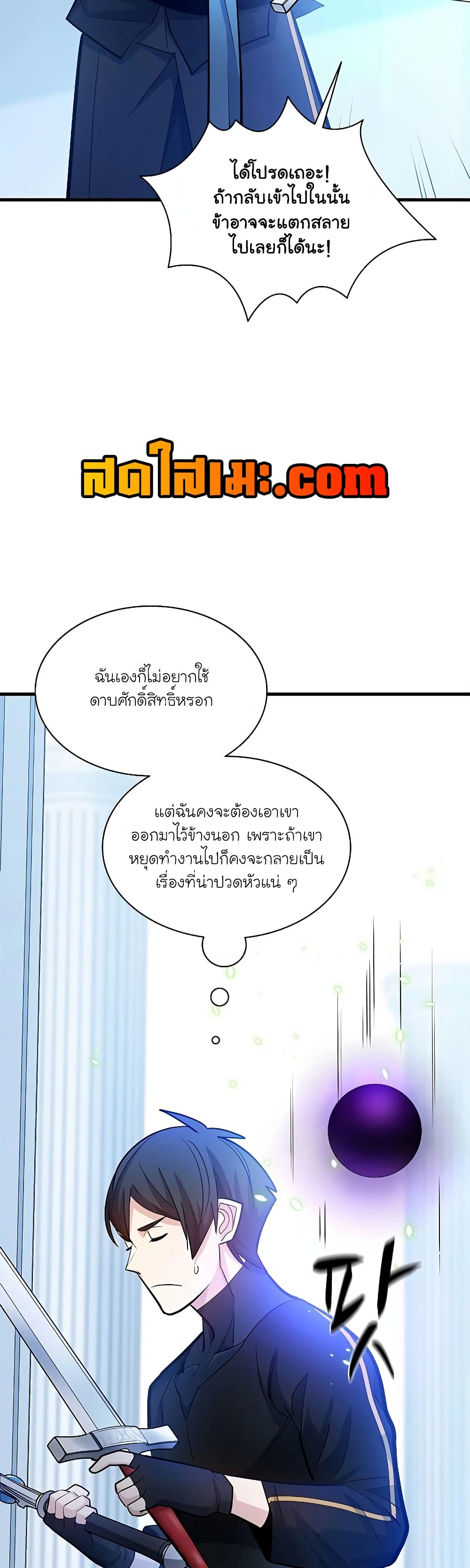 The Tutorial is Too Hard page 42