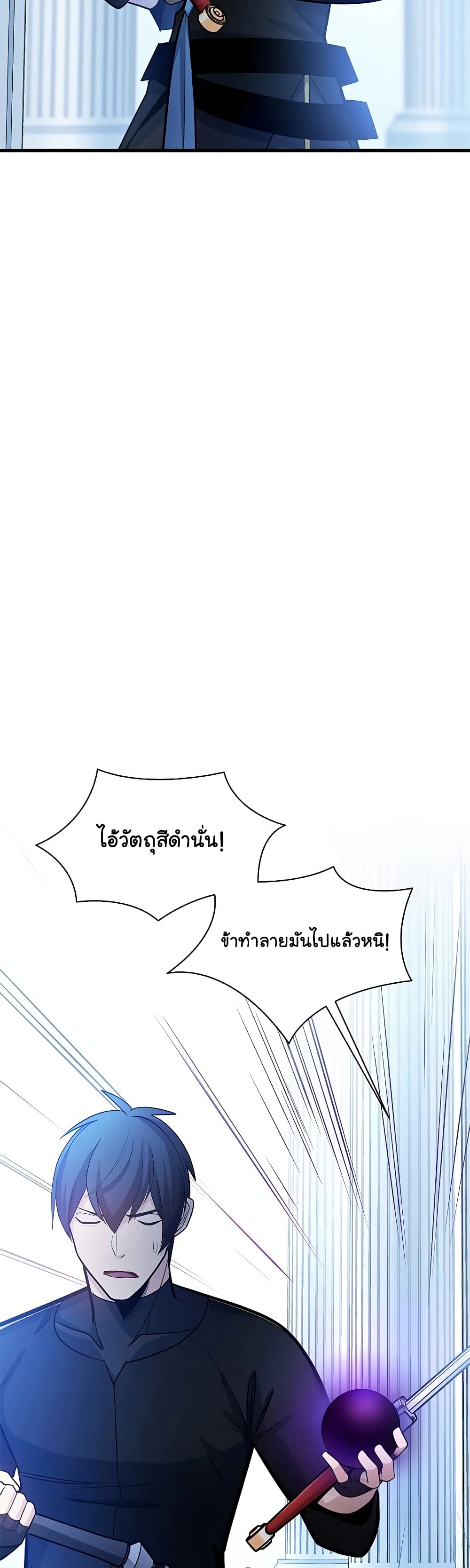 The Tutorial is Too Hard page 43