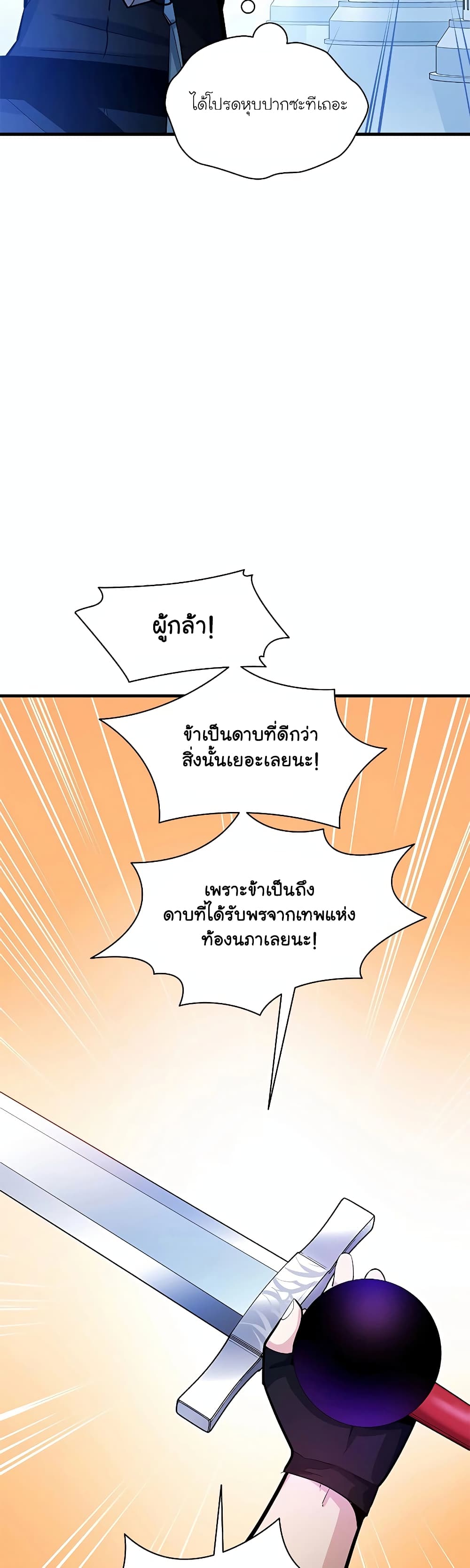 The Tutorial is Too Hard page 44