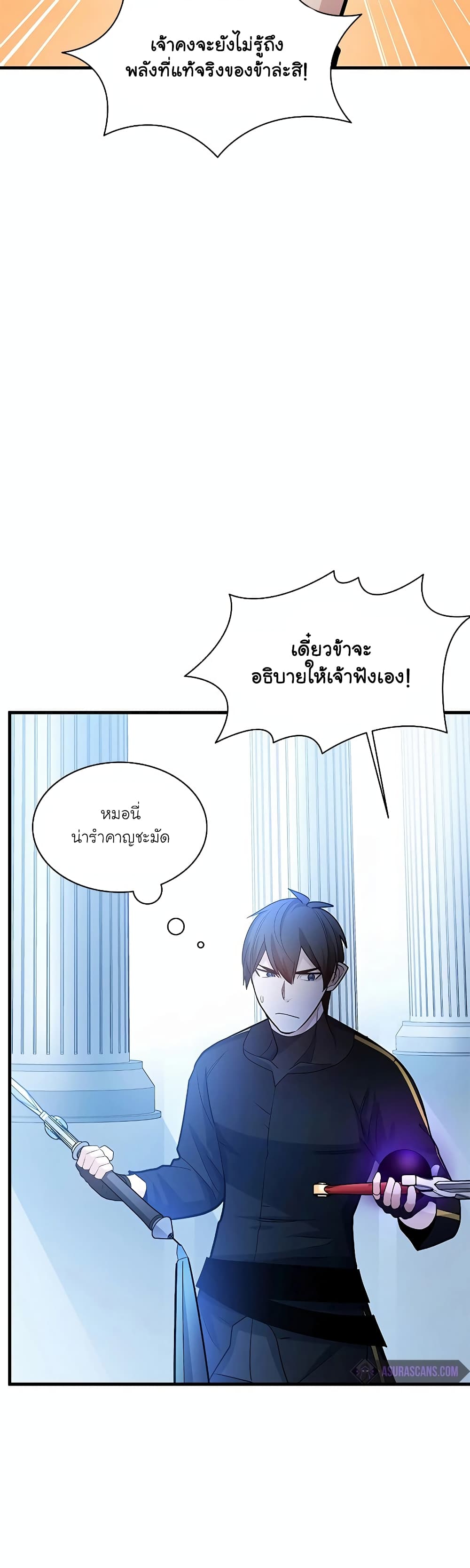 The Tutorial is Too Hard page 45