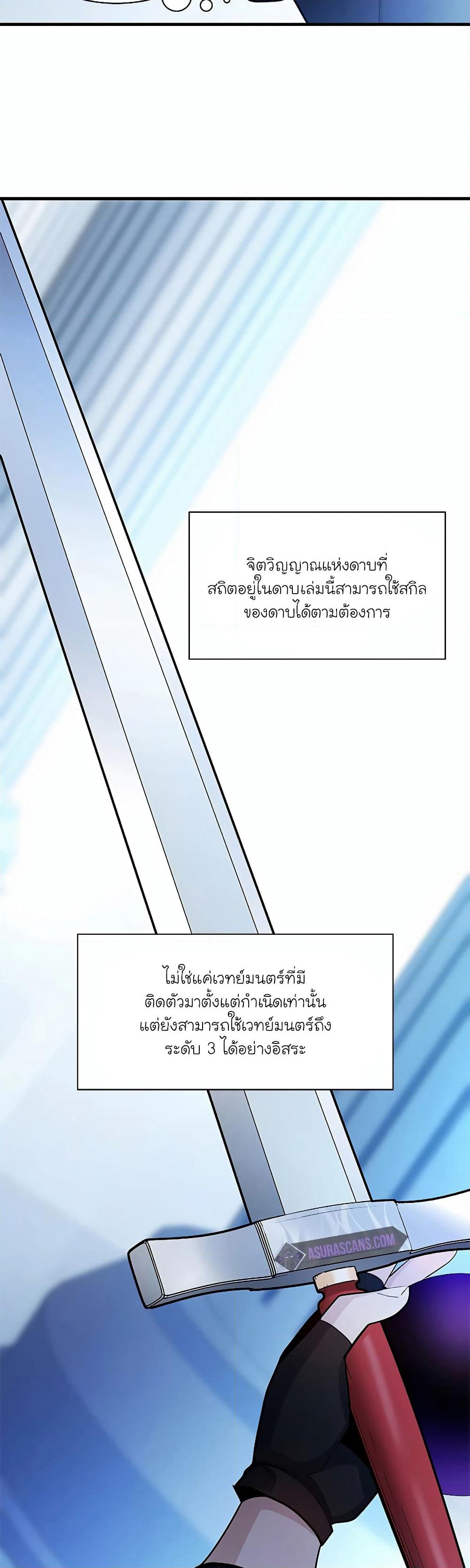 The Tutorial is Too Hard page 50
