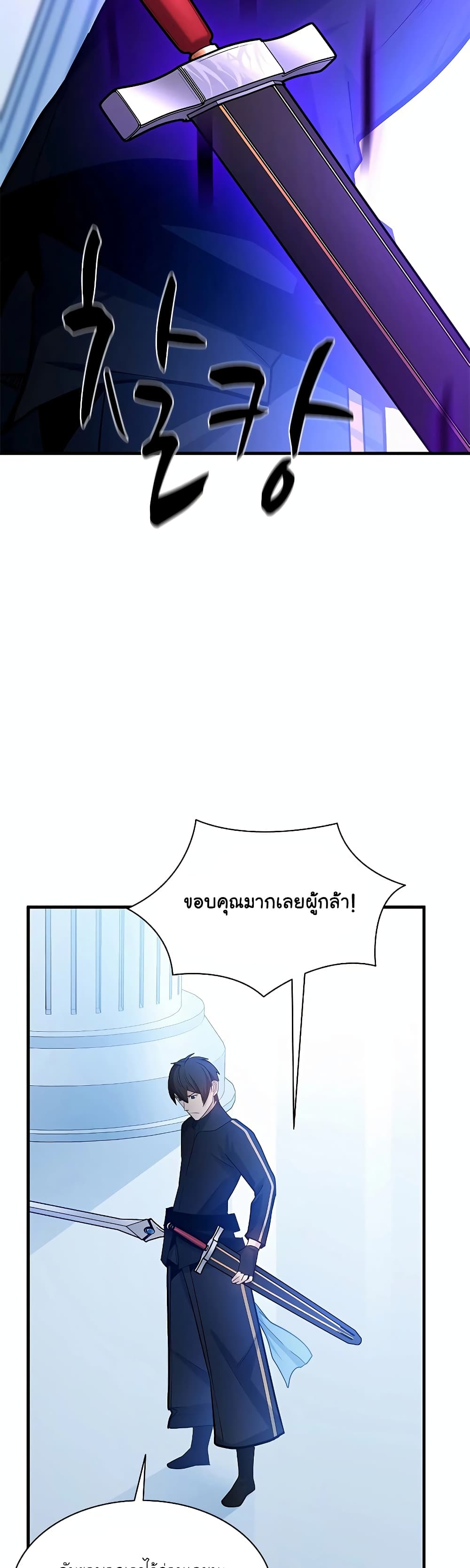 The Tutorial is Too Hard page 53