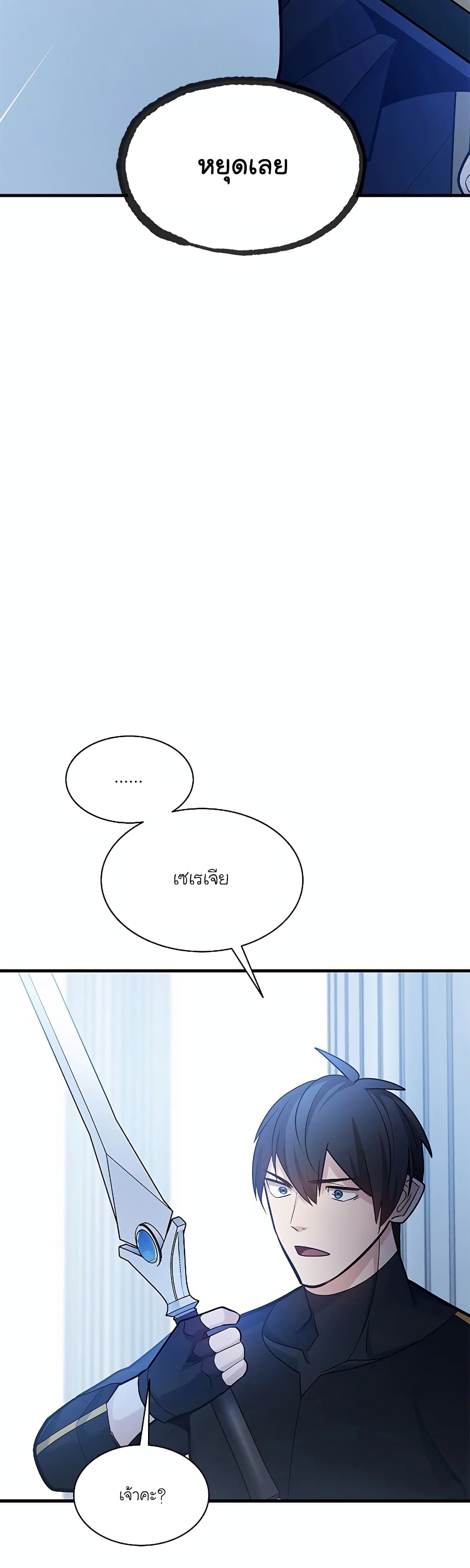 The Tutorial is Too Hard page 56