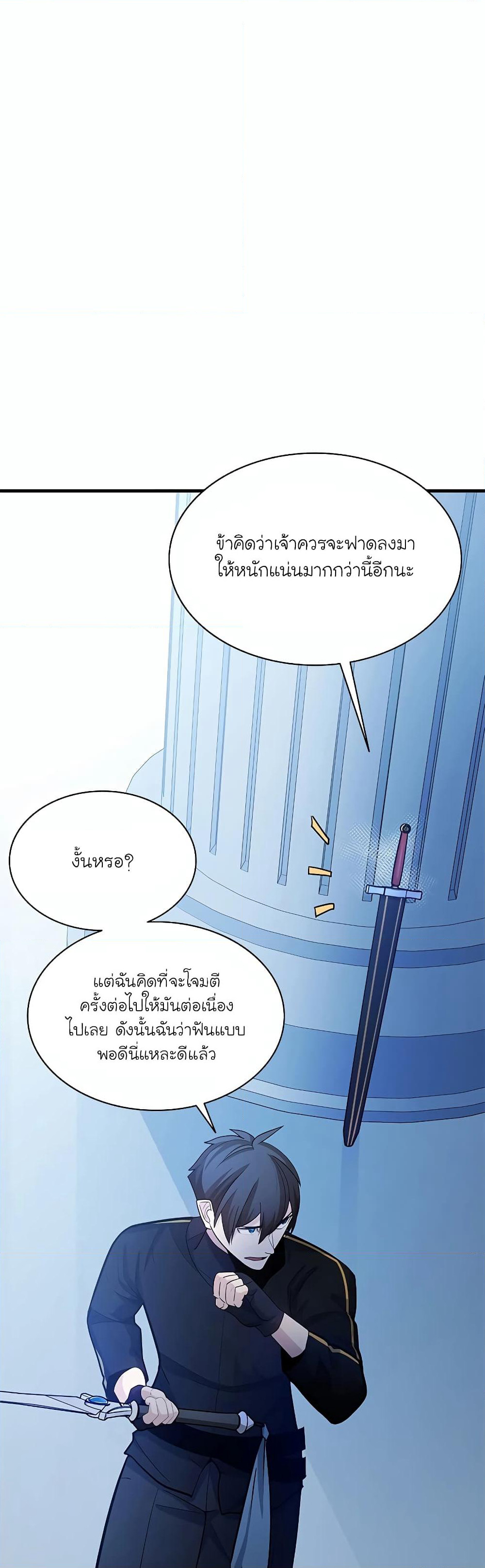 The Tutorial is Too Hard page 6