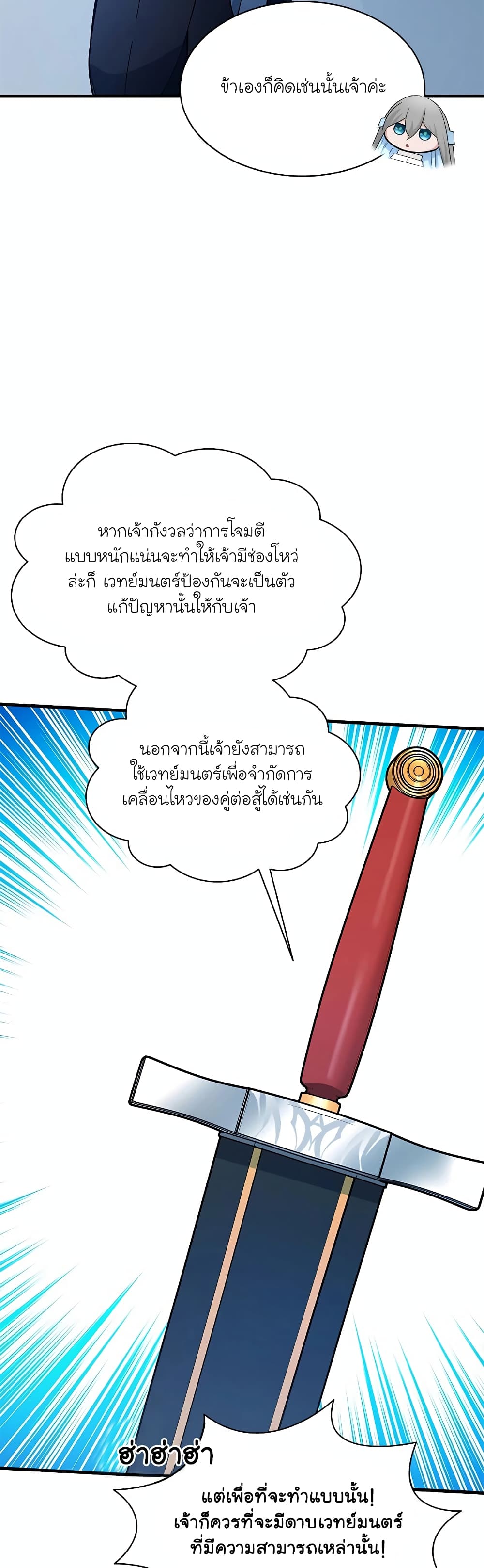 The Tutorial is Too Hard page 7