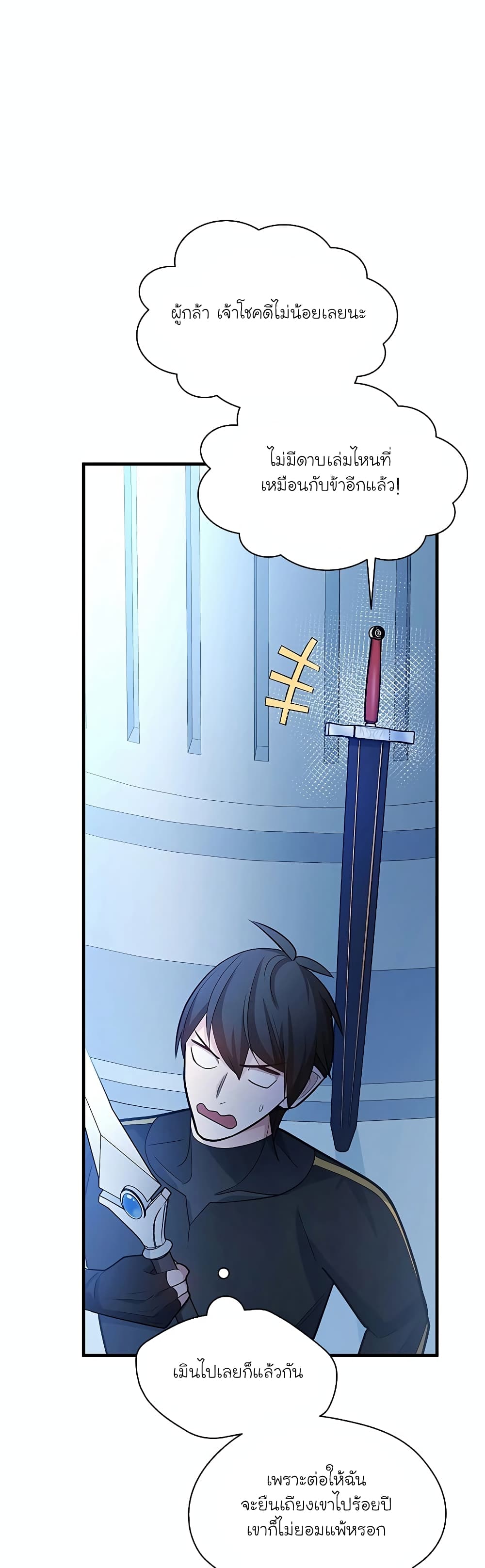 The Tutorial is Too Hard page 9