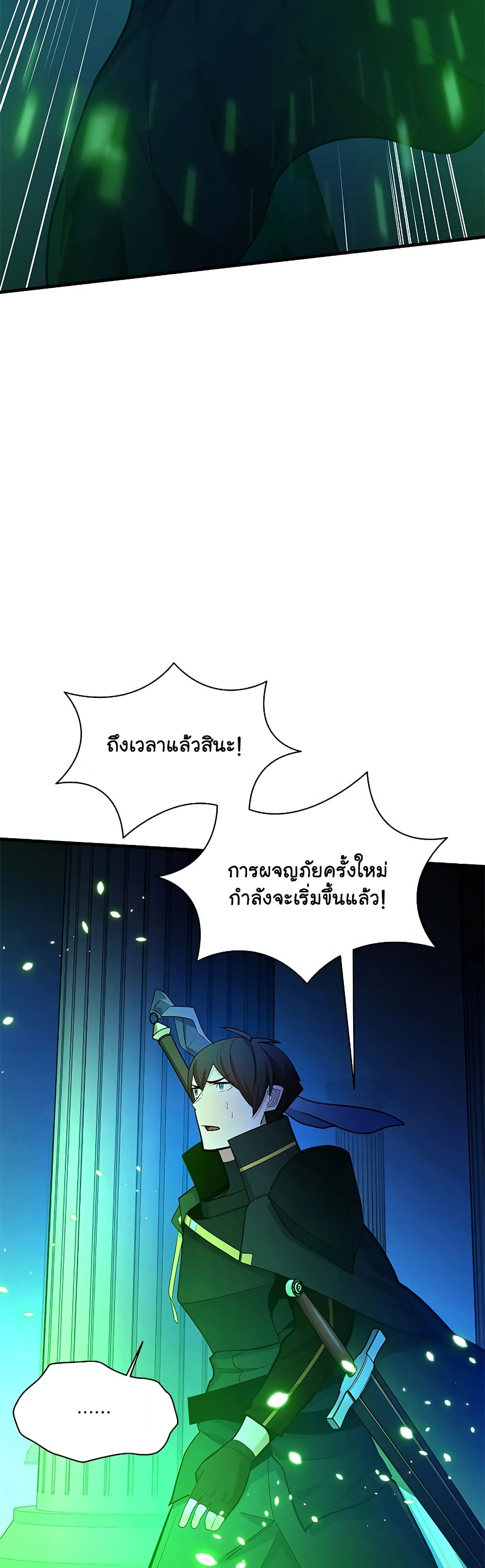 The Tutorial is Too Hard page 13