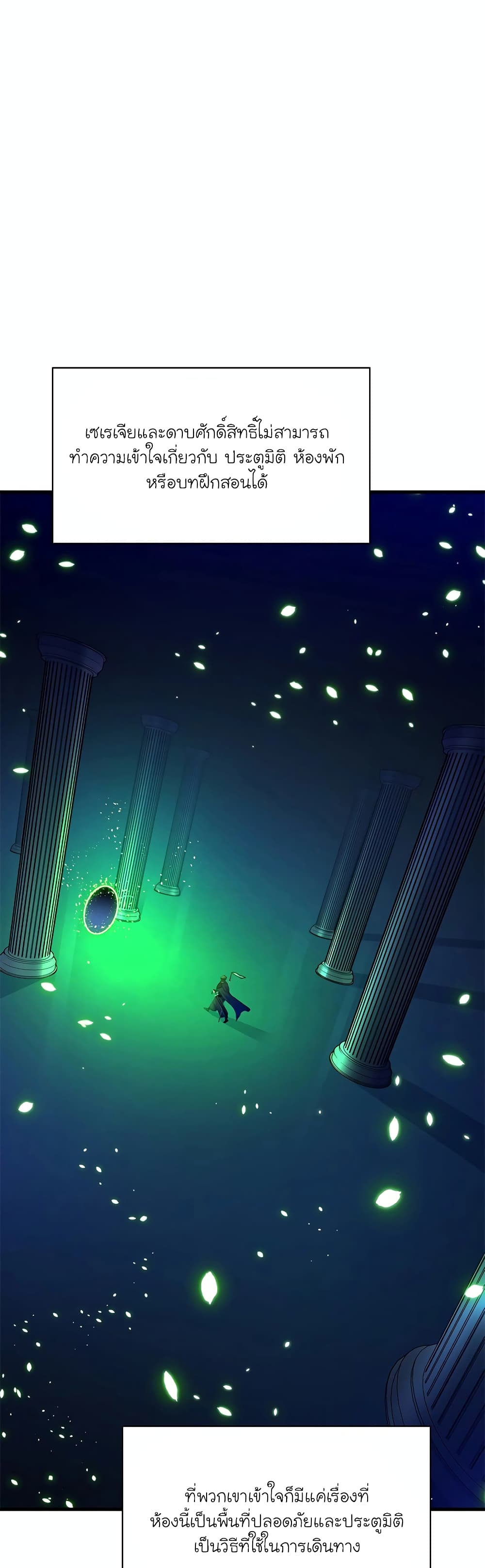 The Tutorial is Too Hard page 17