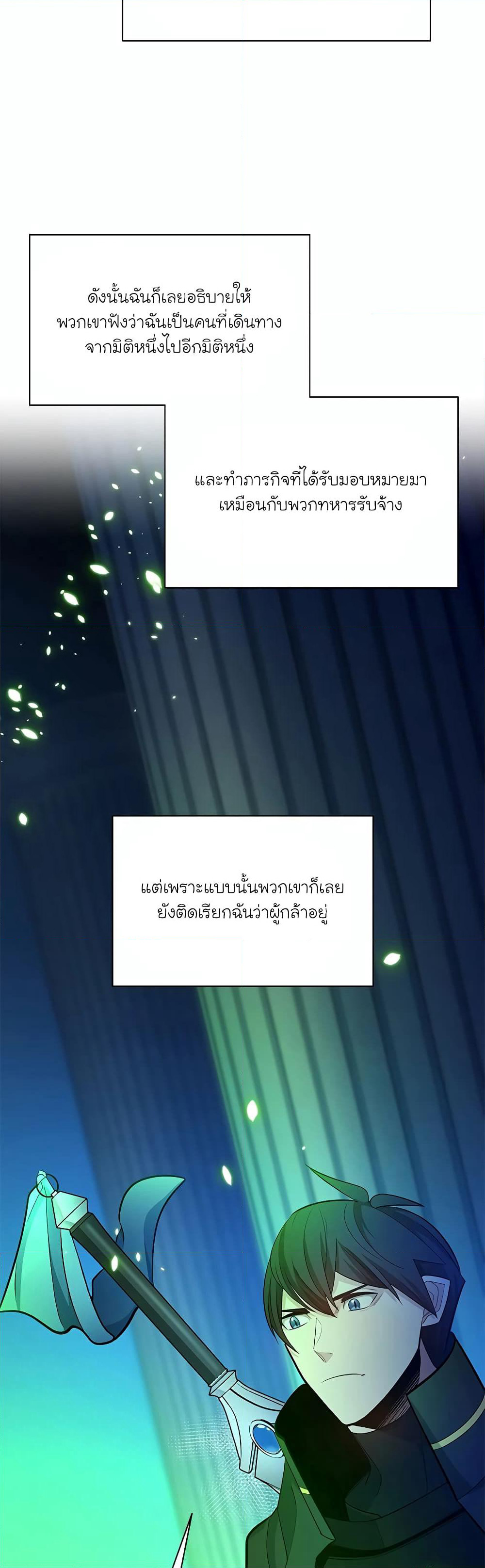 The Tutorial is Too Hard page 18